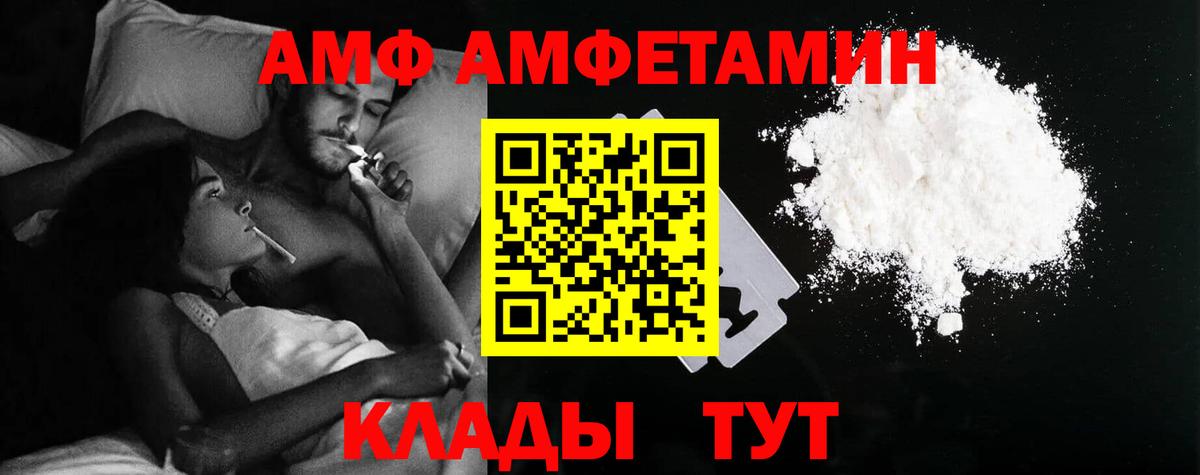 АМФЕТАМИН  Вход с VPN  Нефтекамск  АМФЕТАМИН Розовый 