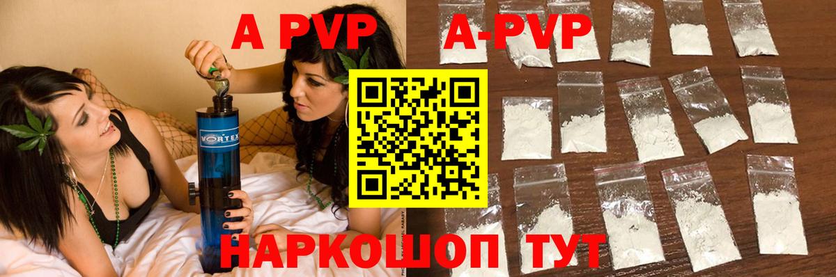 А ПВП крисы CK  наркошоп  Нефтекамск  Вход с VPN  Alpha PVP кристаллы  Alpha PVP СК КРИС 