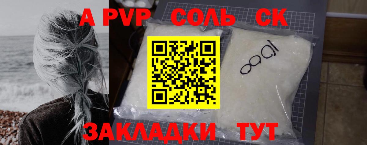 APVP мука Нефтекамск