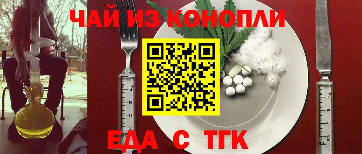 Cannafood конопля  Вход с VPN  Нефтекамск 