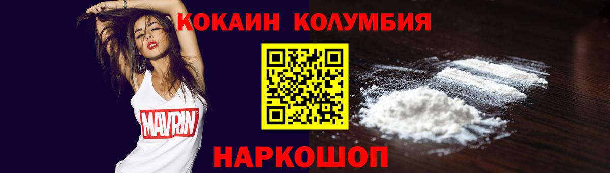 Нефтекамск  КОКАИН Перу  Вход с VPN  где можно купить наркотик  COCAIN VHQ 