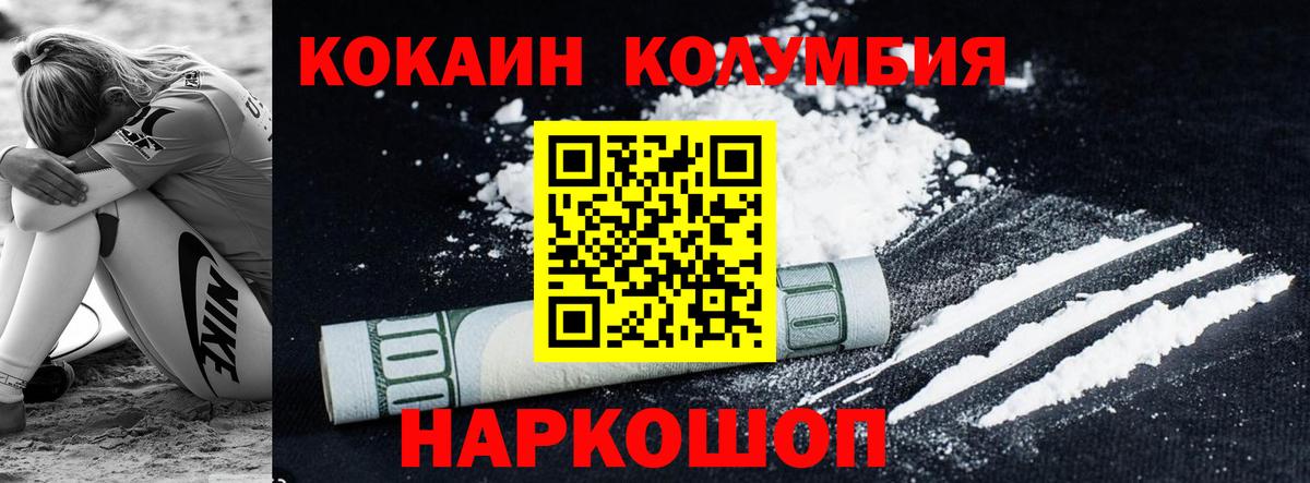 COCAIN VHQ Нефтекамск