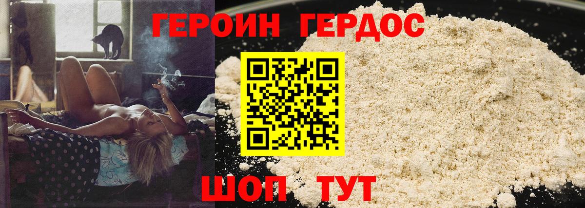 Героин гречка  Вход с VPN  Нефтекамск 