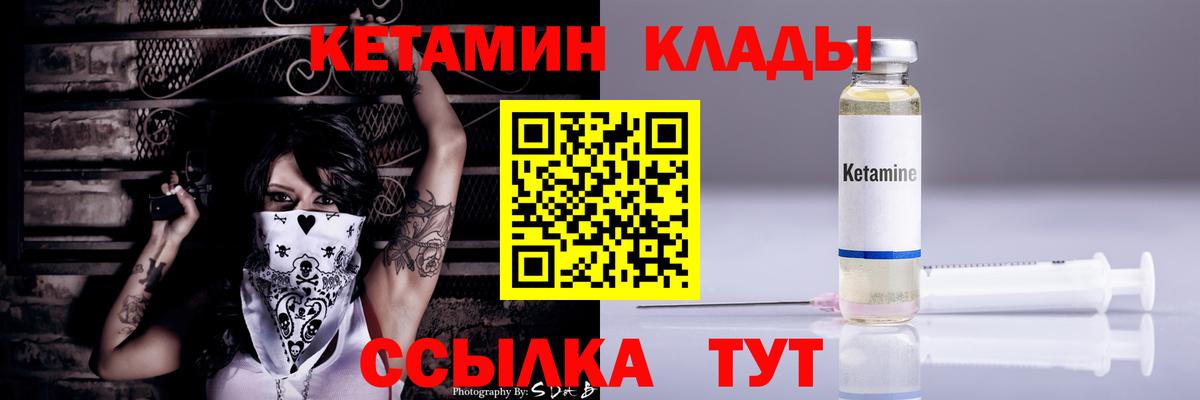 Кетамин ketamine  Вход с VPN  Нефтекамск  Кетамин ketamine 