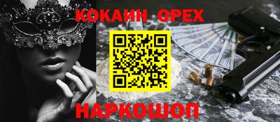 спайс Славгород