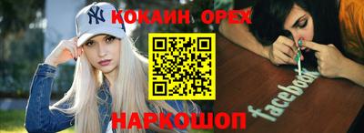 прущий лед Сланцы