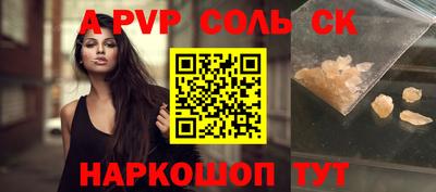 спайс Славгород