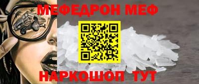 прущий лед Сланцы