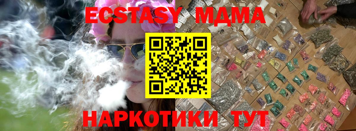 МДМА кристаллы  МДМА молли  Нефтекамск  Вход с VPN 
