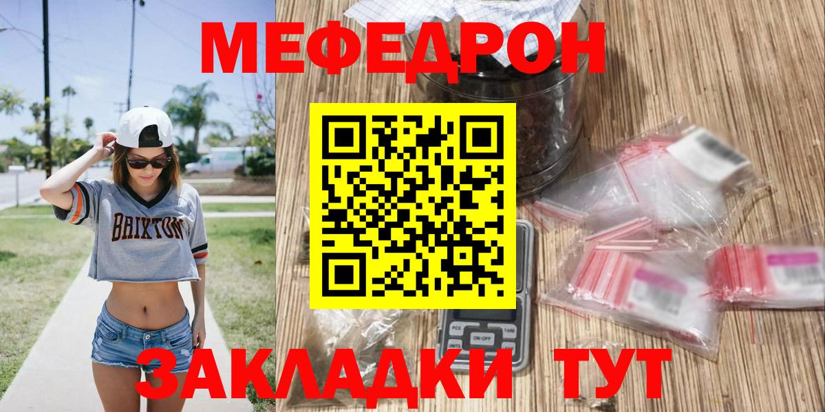 МЯУ-МЯУ кристаллы  МЕФ  Мефедрон мяу мяу  Нефтекамск  Вход с VPN 