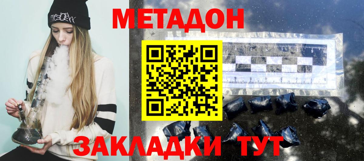 МЕТАДОН VHQ  Вход с VPN  Нефтекамск    зеркало  МЕТАДОН белоснежный 