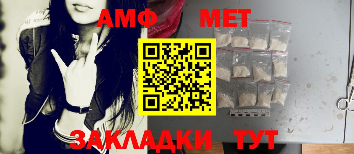 Метамфетамин Methamphetamine  Вход с VPN  Нефтекамск 