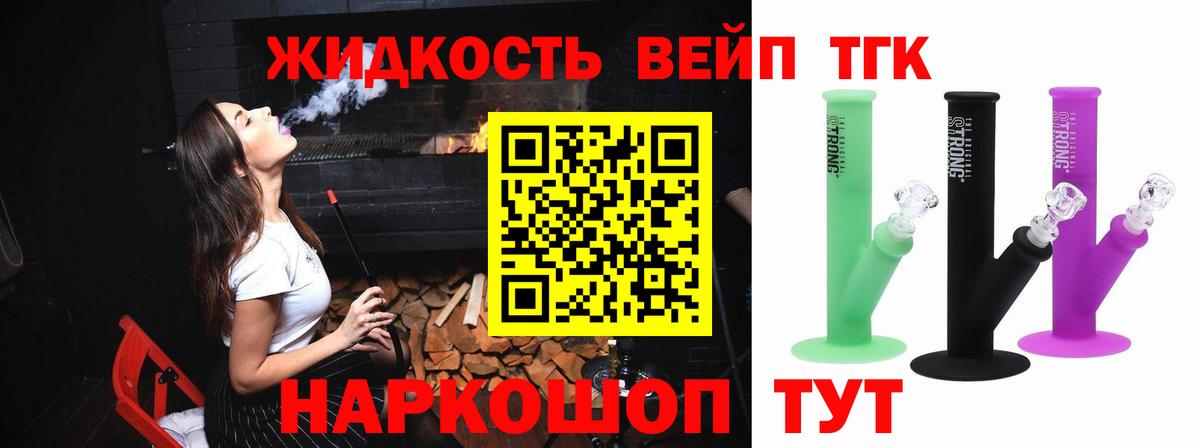 Дистиллят ТГК Wax  ТГК THC oil  Вход с VPN  наркота  Нефтекамск 