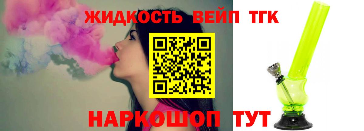 ТГК THC oil Нефтекамск