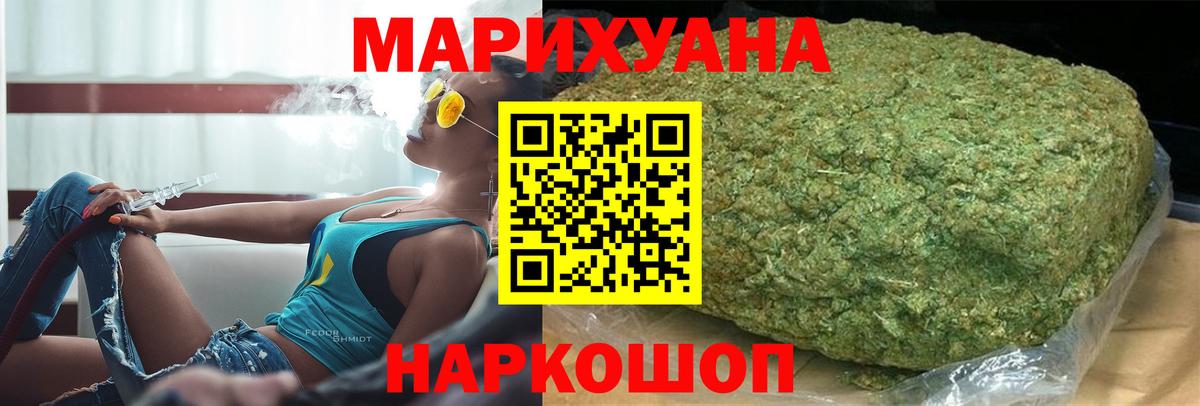 Марихуана White Widow  Каннабис Ganja  Каннабис марихуана  Нефтекамск  Вход с VPN 